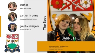 Non-Blog(ue). Part 17. Barnet FC // Эдгар Давидс, шикарный стадион и история с Уэлдстоном