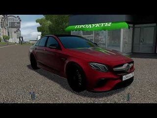 City Car Driving-Mercedes-benz W213 E63S AMG,ГОНЯЮ.КАК УМЕЮ,ЛУЧШАЯ ТАЧКА,ДЛЯ ШАШЕК И МАНЕВР.