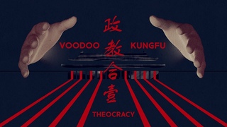 Voodoo Kungfu - THEOCRACY (OFFICIAL LYRIC VIDEO)