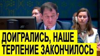 Полянский в ООН ЖЕСТКО объяснил ОСТАНОВКУ зерновой сделки