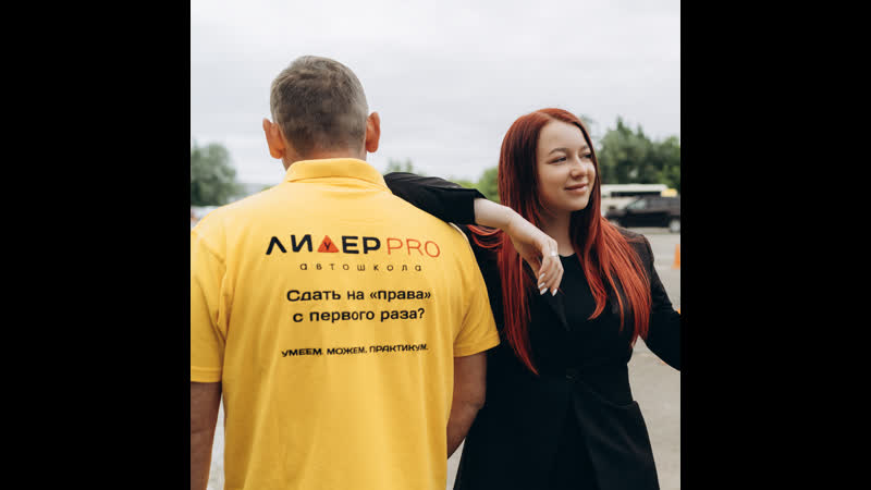 Вакансия, Инструктор по