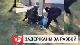 В ВОЛГОГРАДЕ ОПЕРАТИВНИКИ ЗАДЕРЖАЛИ ПОДОЗРЕВАЕМЫХ В РАЗБОЕ