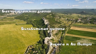 Крым. Бельбекская долина, предгорный Крым. 4K video.