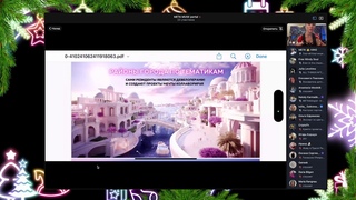 Новогодний крипто корпоратив с META MUSE CLUB / META PRIME / Spatial