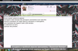 Взлом  роскритие анонима