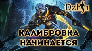 КОЛИБРОВочка. На пути к 100 звездам и топу России   в mobile legends bang bang mlbb