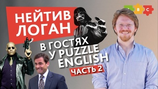 Политический сленг в США || Puzzle English