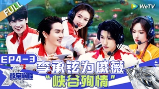 [Show] 240914 We Are The Champions @ Cheng Xiao & Xuanyi