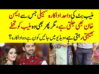 Muneeb Butt friend send him gifts || Mahira Khan || MK