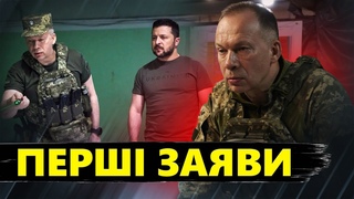Нові завдання та виклики! /  Заява головнокомандувача ЗСУ