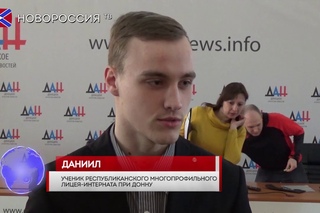 Выпускникам ДНР разъяснили особенности сдачи ЕГЭ по истории