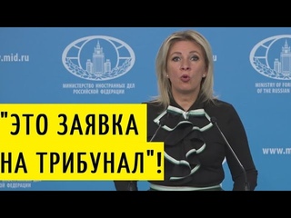 Захарова о признании Меркель об Минских соглашениях