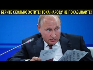 ПУТИН ВЫДАЛ ТАКОЕ В ЭФИР.. МОСКВИЧИ ЗАГУДЕЛИ, РЕГИОНЫ ВЫШЛИ НА БУ...Т