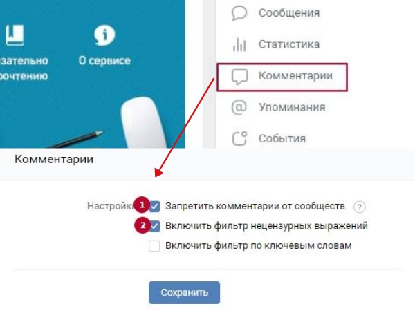 Чек-лист по подготовке сообщества ВКонтакте к продвижению, изображение №14