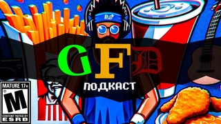 GFD Подкаст #3 | КУПИКОД - СКАМ, русский панк рок, боксмастер скатился, легалайз(feat. девять колец)