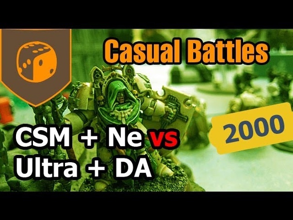 Casual Battles CSM + Necrons vs SM Ultramarines + Dark Angels 2000