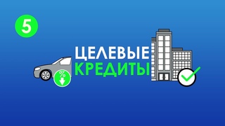 Финансовая грамотность