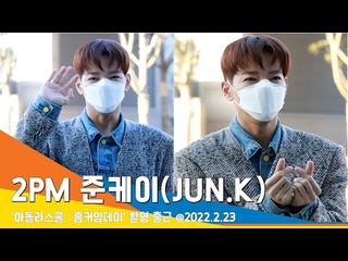 2PM 준케이(JUN.K), 두 손 위에 아름답게 핀 꽃하트 #NewsenTV