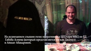 Запись телефонного разговора насильника из ЦПЭ Алиева Габиба и пострадавших сестер ()