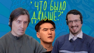 ПСИХОЛОГИ СМОТРЯТ | Реакция на шоу: “Что было дальше?“ | ФрЭйданутые