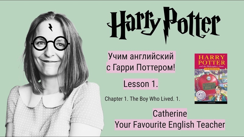 Учим английский с Гарри Поттером Читаем в оригинале Harry Potter