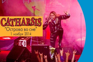 Catharsis - Острова во сне (клуб RED 1 ноября 2014)