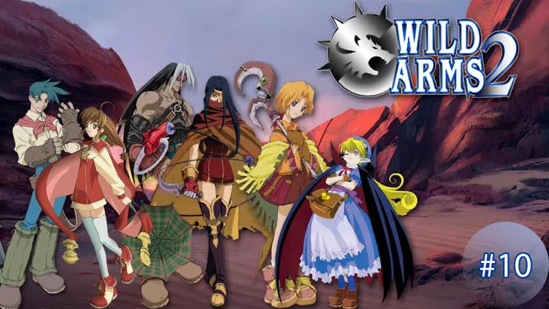 Доставка письма Wild Arms 2,