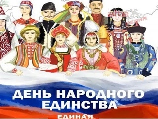 Подведены итоги конкурса “Единство - молодёжь - Россия!“