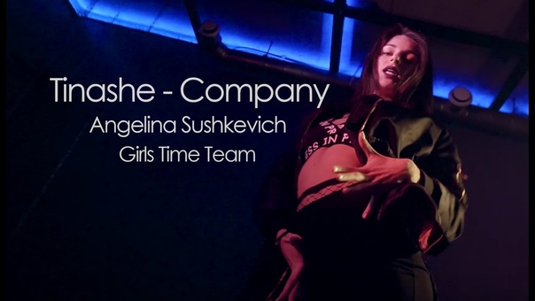 Tinashe Company, Angelina Sushkevich, Girls Time