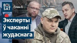 На Беларусь насоваецца катастрофа. Полк Каліноскага, Лябедзька, Кота / План: Б