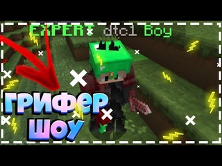 ⚡ ГРИФ ПОСЛЕ ВАЙПА НА СЕРВЕРЕ 𝐌𝐈𝐍𝐄𝐋𝐄𝐆𝐄𝐍𝐃 | ВЫБИЛ КУЧА ВЕЧЕЙ | ⚡