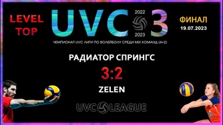 Радиатор Спрингс - ZeleN, UVC-3 (Mixt), LEVEL TOP (Финал)