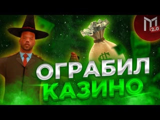 ЖЁСТКИЙ ПОХОД в КАЗИНО!💸🎰 ПОДНЯЛ или СЛИЛ?!🥷