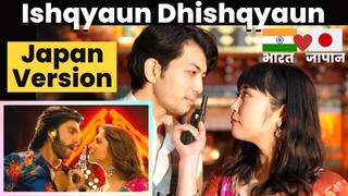 Ishqyaun Dhishqyaun, Japan Version😆 Goliyon Ki Rasleela Ram-leela @kaketakujapan  | Mayo Japan