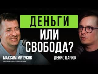 Как 30 миллионов россиян оказались в долгах: мнение эксперта Максима Митусова