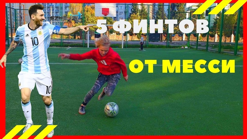 Лионель месси фото. Атлетико мадрид мем. Финты месси. Мессм. Месси 7 золотой мяч.