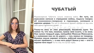 Тихий Дон: главные идеологи Григория Мелехова (том 2)