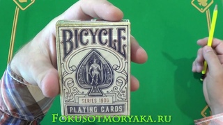Обзор Крапленой Колоды BICYCLE 1900 / Купить Карты для Фокусов и Покера #распаковка