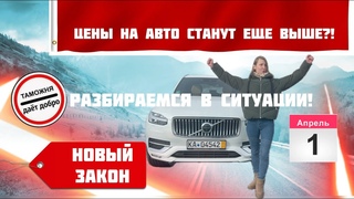 Что будет 1го апреля! Volvo XC90 2020гв легенький обзор