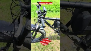 Дедушка Фэтбайк! 3000w