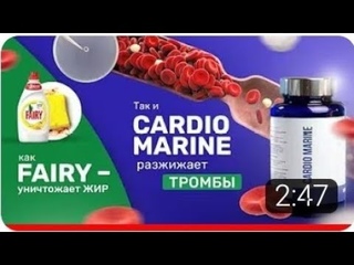 Cardio Marine - Идеальный БАД для профилактики ИНФАРКТА #инфаркт #инсульт #зож  #сердце #жизнь