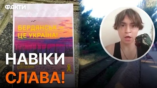 Підлітки-герої: їх останніми словами були Слава Україні!