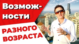 ВОЗМОЖНОСТИ РАЗНОГО ВОЗРАСТА. ЛЕНЬ ИЛИ УСТАЛОСТЬ ТЕЛО ПОДАЁТ СИГНАЛЫ SOS. НАТАЛЬЯ ГРЭЙС. БЕЙРУТ