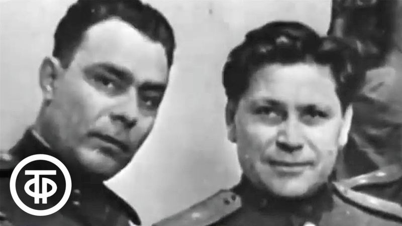 Зима и весна сорок пятого. Фильм 2. Операция Кроссворд