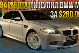 ЗАРАБОТАЛ И КУПИЛ BMW M5 ЗА $! КАКОЙ НАЛОГ ПЛАТИТЬ? (MTA | Revival RP)