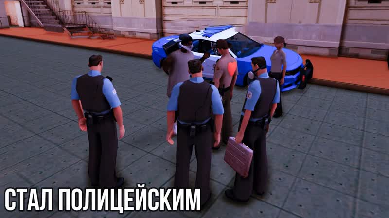КАК Я СТАЛ ПОЛИЦЕЙСКИМ l GTA