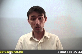 Отзывы: Адвокат по ДТП, страховой юрист по ОСАГО