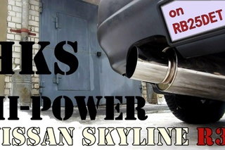 HKS Hi-Power Nissan Skyline r33 RB25DET