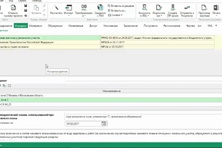 Начало работы в Полигон Про. Возможности импорта. Работа с таблицами.
