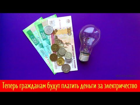 Теперь гражданам будут платить деньги за
